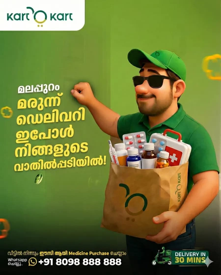 KartoKart medicine delivery poster for Malappuram, in Malayalam