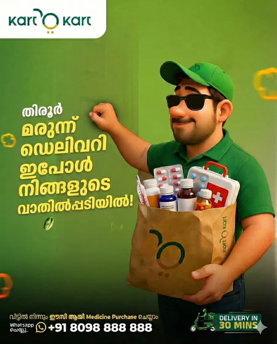 KartoKart medicine delivery poster for Tirur, in Malayalam